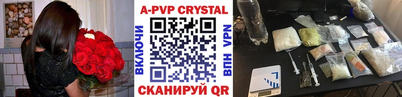 A PVP кристаллы что такое Болохово