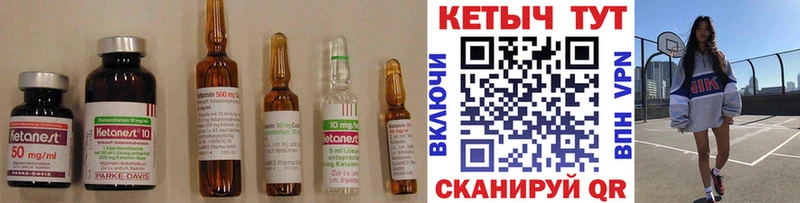 КЕТАМИН ketamine  Болохово 