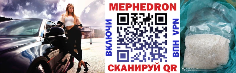 Мефедрон мука Болохово