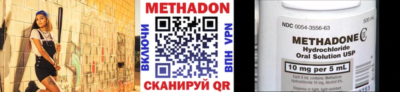 МЕТАДОН кристалл  Болохово 
